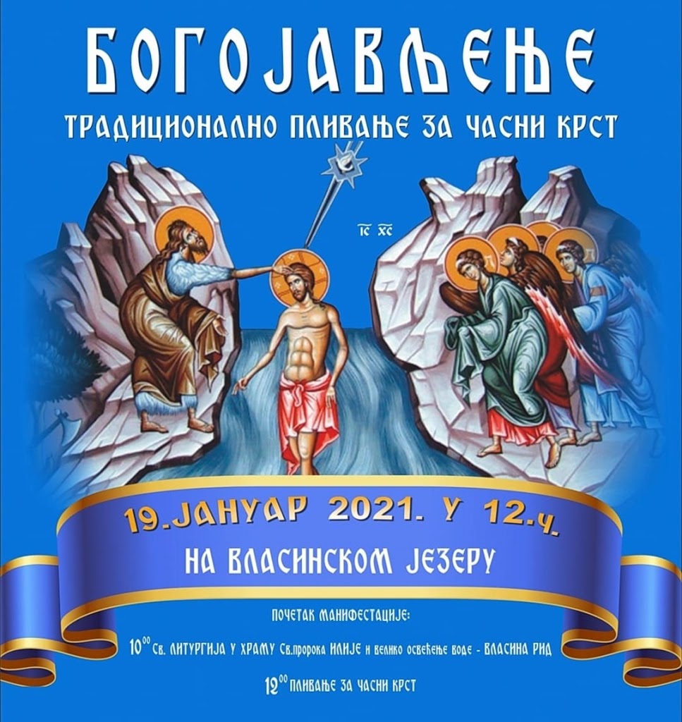 Богојављење на Власинском језеру – можемо ли га прославити уласком у воду и целивањем Часног крста или ће поново бити надметања као на некој утакмици?