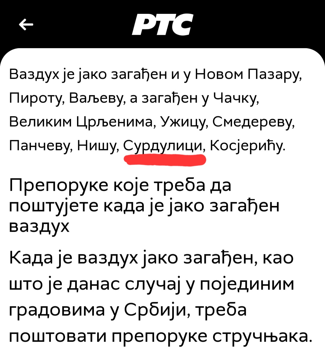 Још један доказ да је сурдуличка котлина непогодна за производну делатност какву Кнауф има